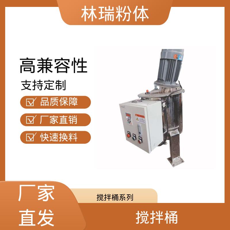 浮选前药剂混合 搅拌槽 可调偏心距 高浓度矿浆均质化 林瑞