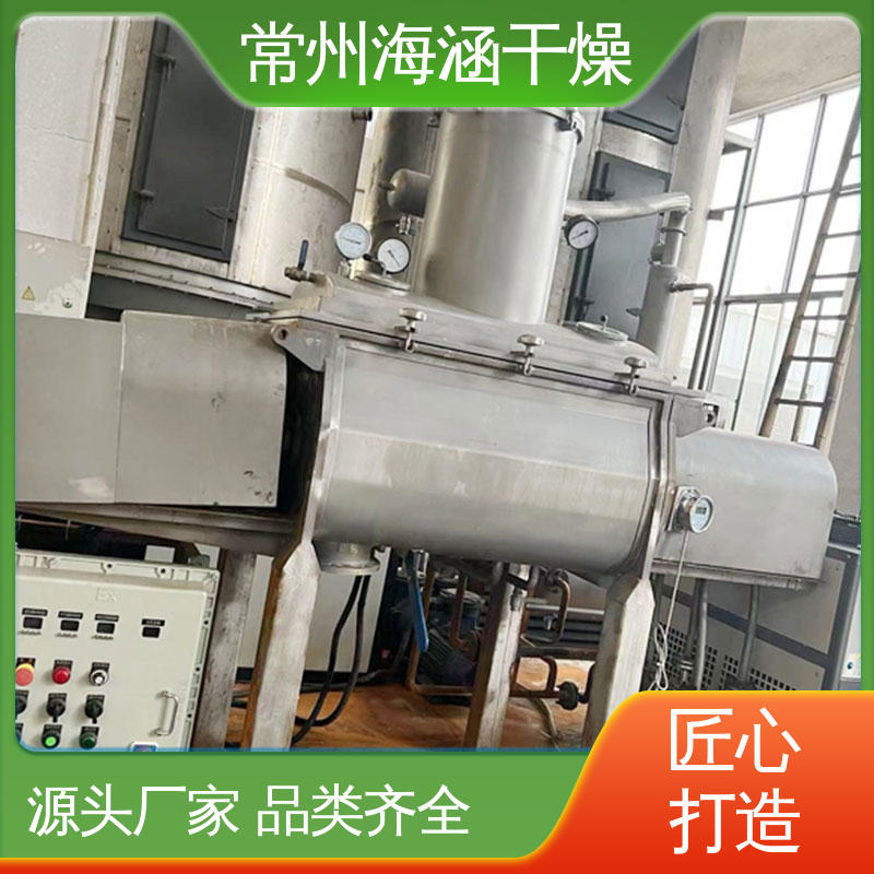 SHYZ-500 真空螺旋干燥机 完善的售后服务体系 在线清洗便利 海涵