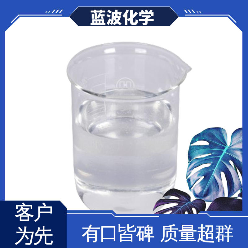 蓝波BLUWAT 快速沉淀 脱色絮凝剂 双氰胺甲醛树脂 印染废水