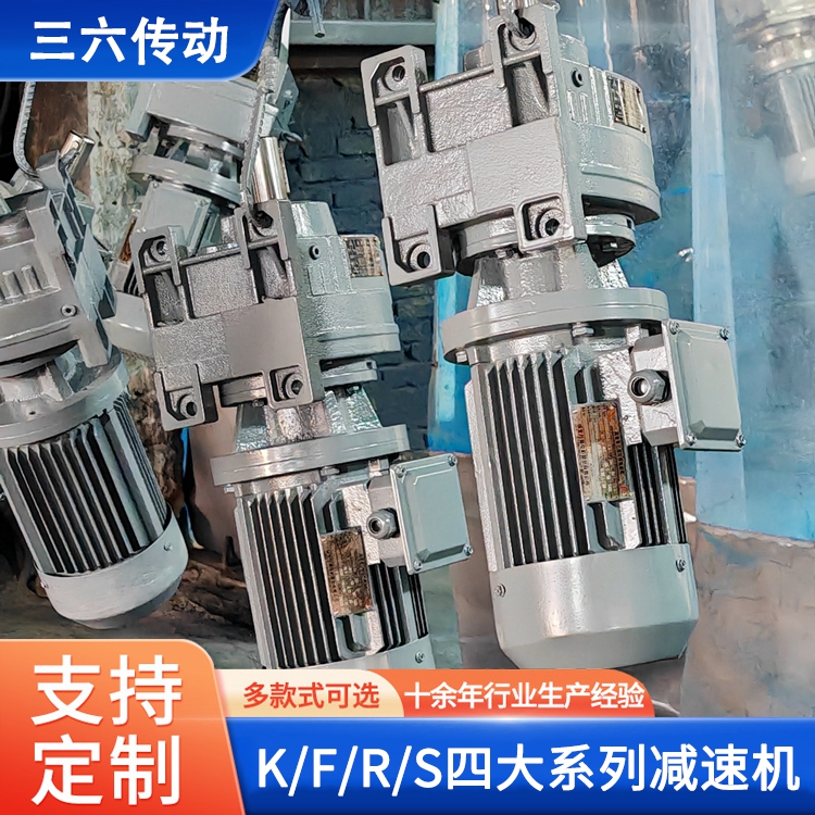 R系列齿轮减速机硬齿面斜齿轮减速电机 效率高 运转平稳 三六