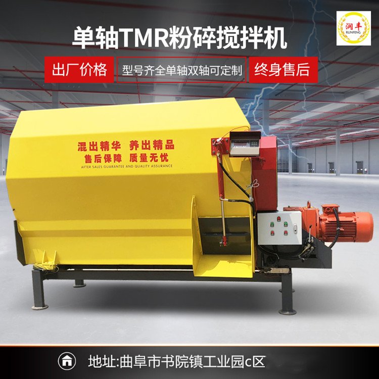 3方tmr搅拌机 单双轴混料机 粉秸秆拌料机