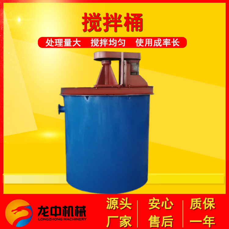 生产矿用搅拌桶 矿浆浮选搅拌槽 不锈钢药剂泥浆双叶轮电动混浆料桶