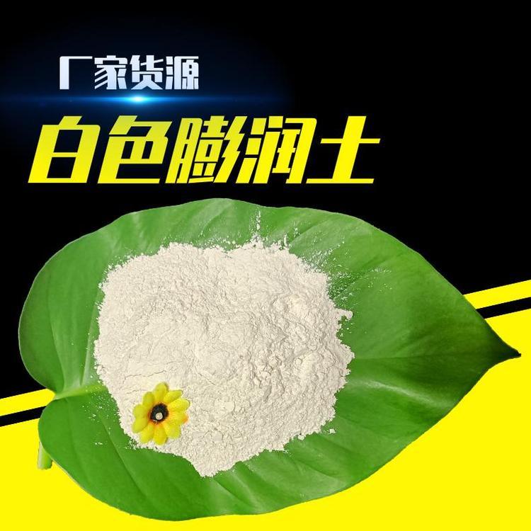 钠基膨润土 石油钻探护壁防渗粘土 油脂脱色活性白土