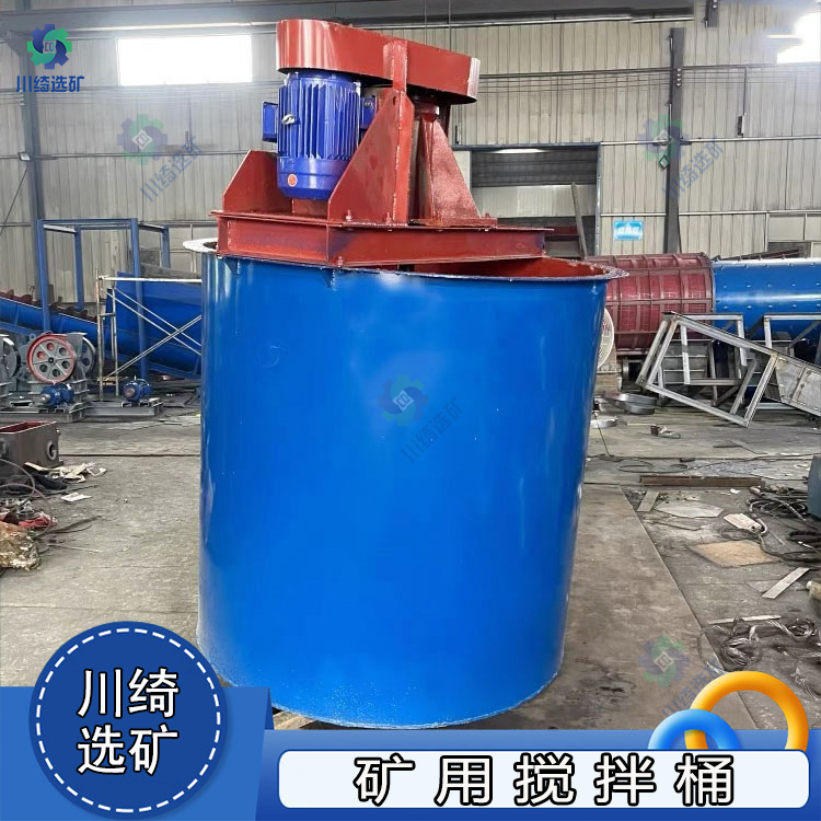 提升式矿用搅拌桶 小型立式叶轮搅拌槽 矿浆泥浆浮选药剂循环混合桶