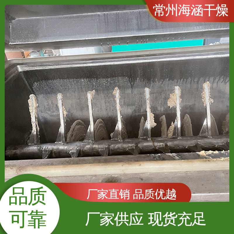 海涵 配件供应 真空螺旋干燥机 SHYZ-2500 在线清洗便利