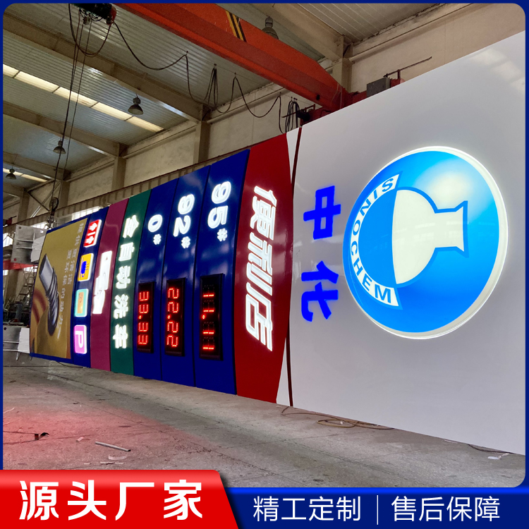 加油站品牌立柱灯箱 立式大招牌精神堡垒 油品灯箱出入口