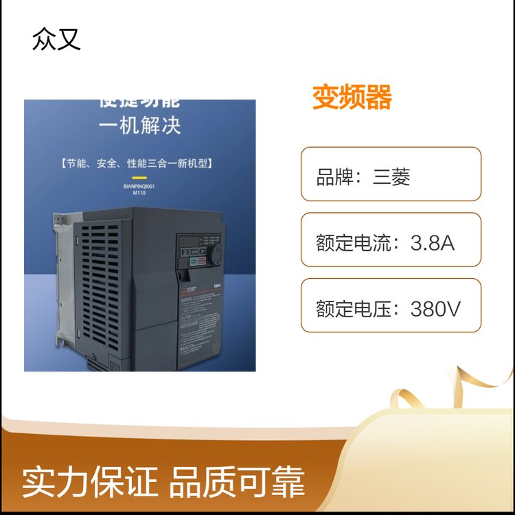 三菱变频器适配7.5kW电机 380VFR-E840-0170-4-60（7.5KW）