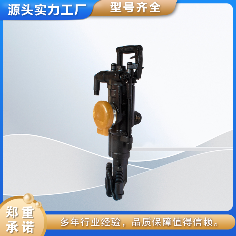 YT27 气动凿岩机（黑）手持气腿式岩石打孔风动冲击破镐