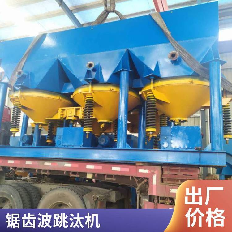 隔膜下动式跳汰机 粗颗粒萤石矿分选跳矿机 炉渣重晶石重力选矿设备