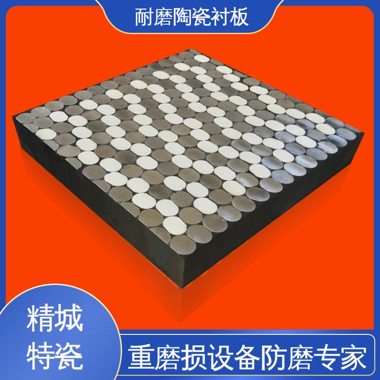 增韧抗冲击 陶瓷橡胶硫化衬板 摆动溜槽内衬 螺柱焊接牢固不掉瓷 精城