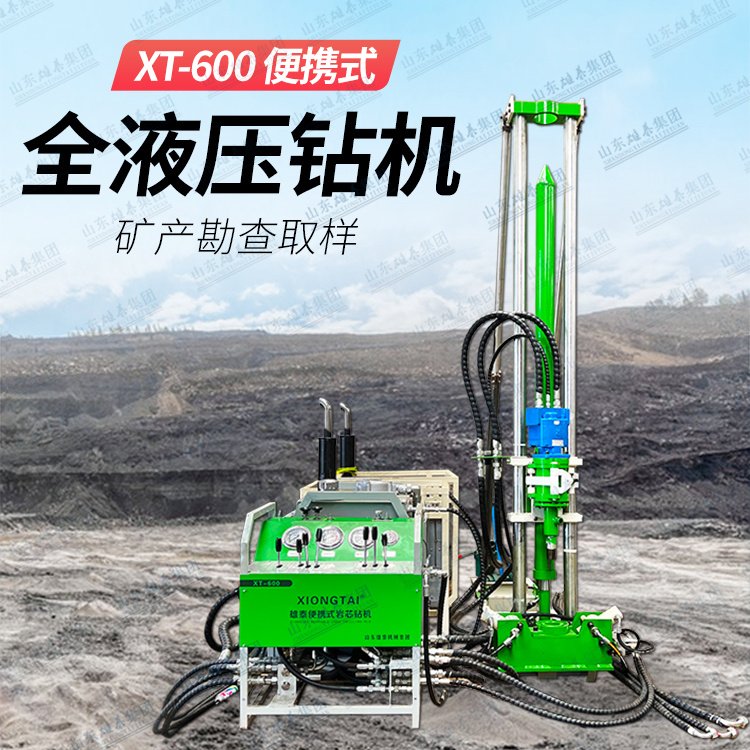 轻便式全液压钻机 可拆解搬运矿山深层取芯设备 绳索取样多角度探矿