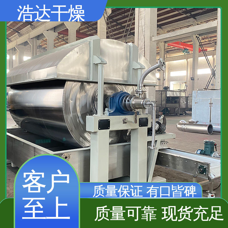 浩达厂家 不锈钢 变性淀粉烘干设备 液体制粉烘干机 滚筒刮板干燥机