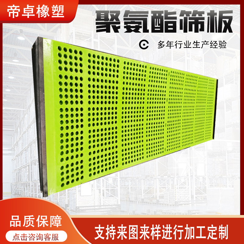 帝卓供应 聚氨酯筛网 矿用牛筋筛板 高温硫化高耐磨 源头厂家