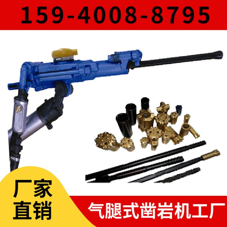YT24风动凿岩机 用于采矿凿岩作业 重量轻 冲击频率≥27Hz