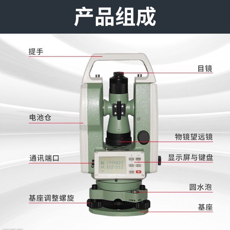 苏州光激光电子经纬仪DT402LLT402L苏光上下激光工程测绘仪