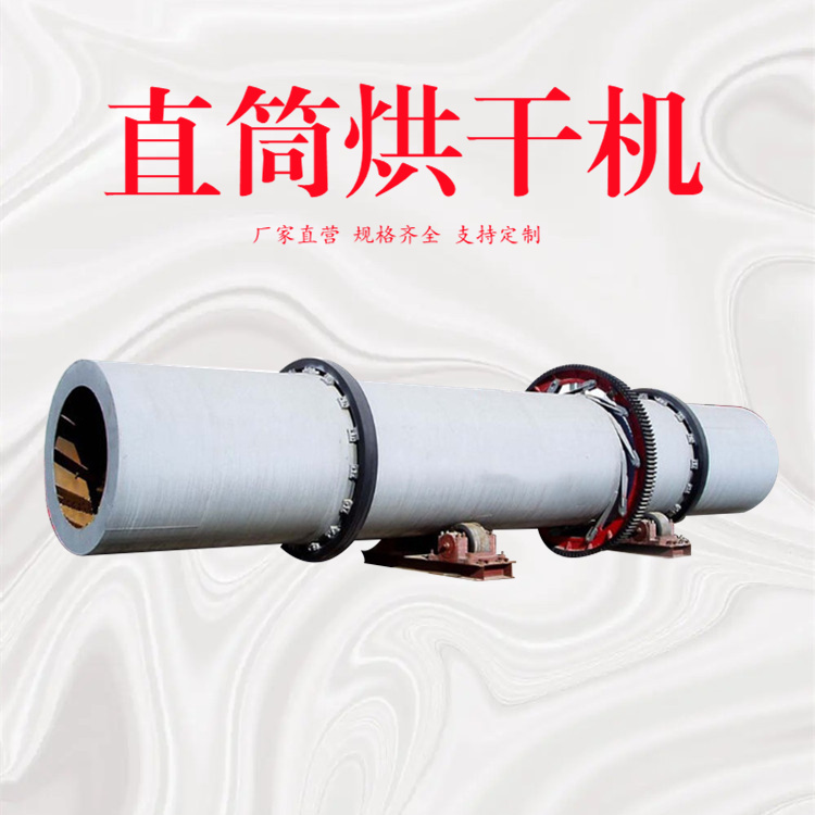 牧草烘干机 生物肥料回转滚筒式干燥机 木片竹粉木糠单筒烘干机械