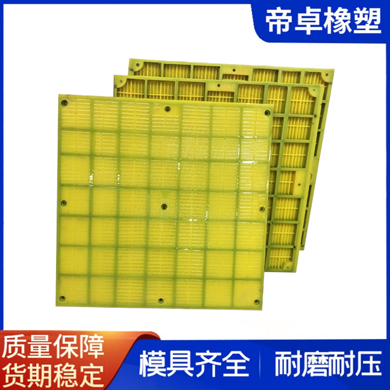 帝卓供应 矿用条缝筛 聚氨酯筛网 挂钩筛板支持定制