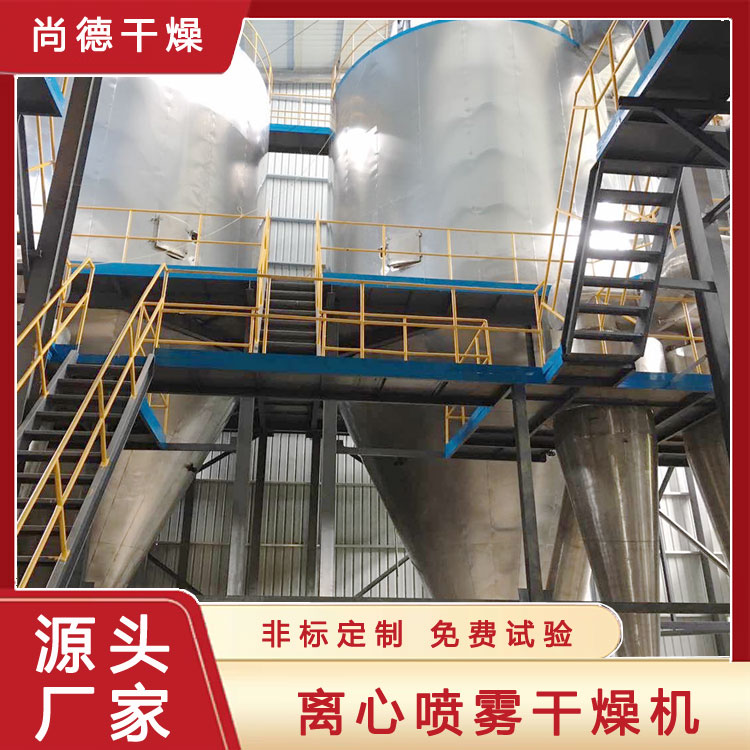 SD-LPG5 磷酸铁锂离心喷雾干燥设备 316材质 尚德干燥定制