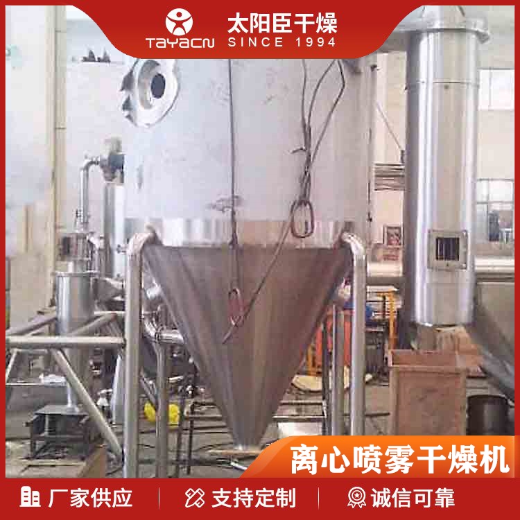 太阳臣 压力喷雾干燥机厂家 精工制造 操作方便