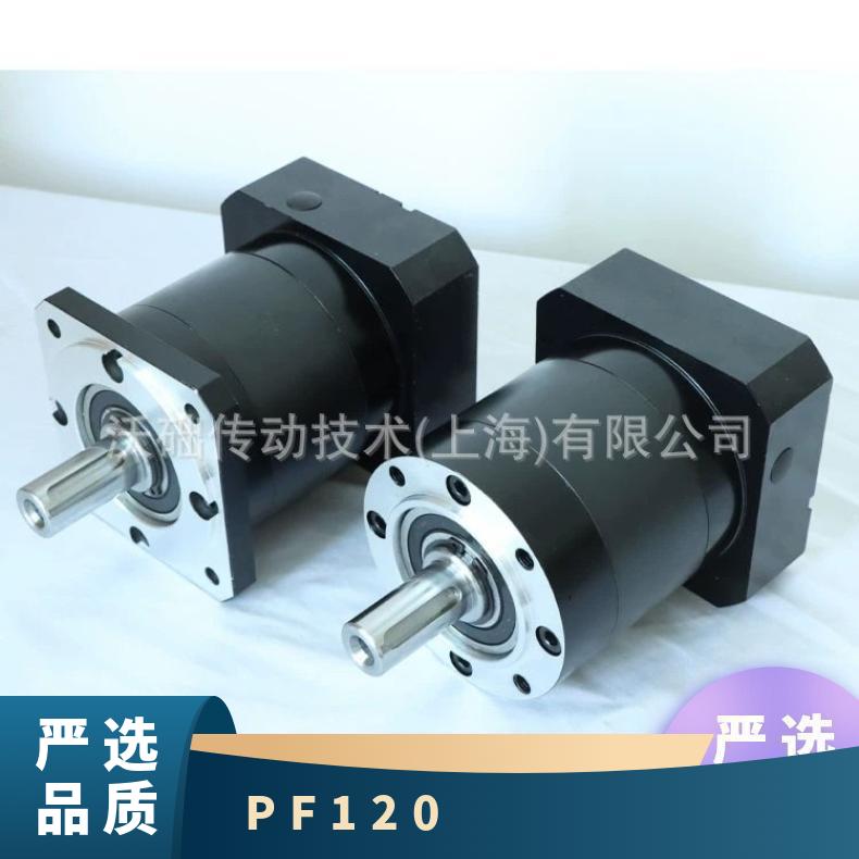 伺服120减速机行星减速器 PL/PFWPLWPFPSPLF 沃础 22 4