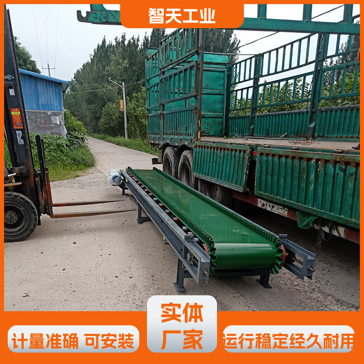 皮带拖料机 生产定制 连续输送 智天自控 生产销售