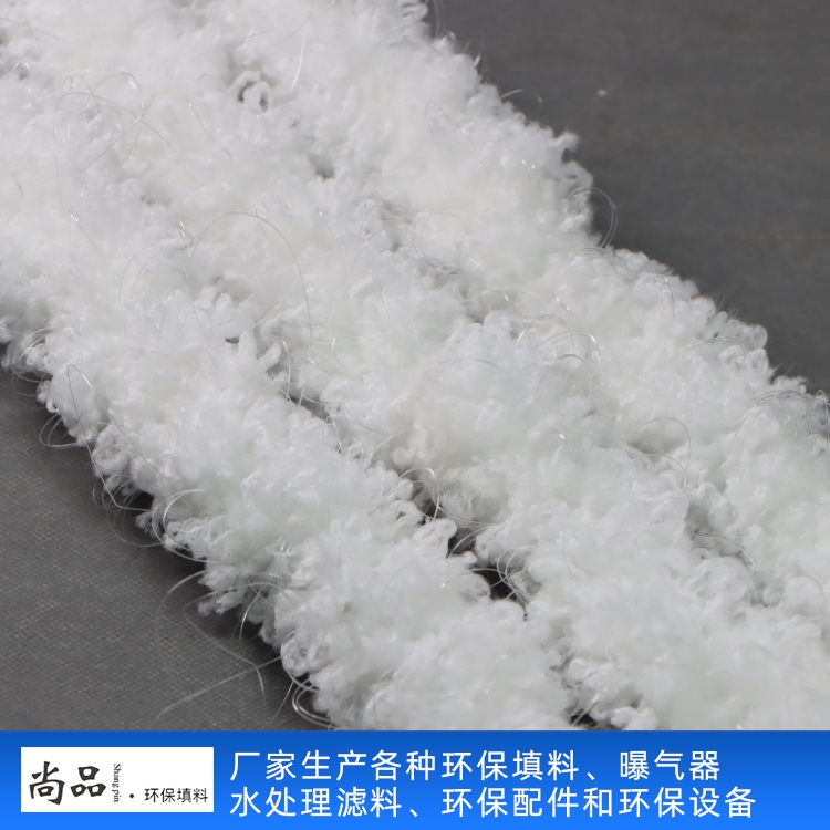 尚品环保 辫带式绳型填料 水处理载体 abs材质 挂膜半软式组合填料
