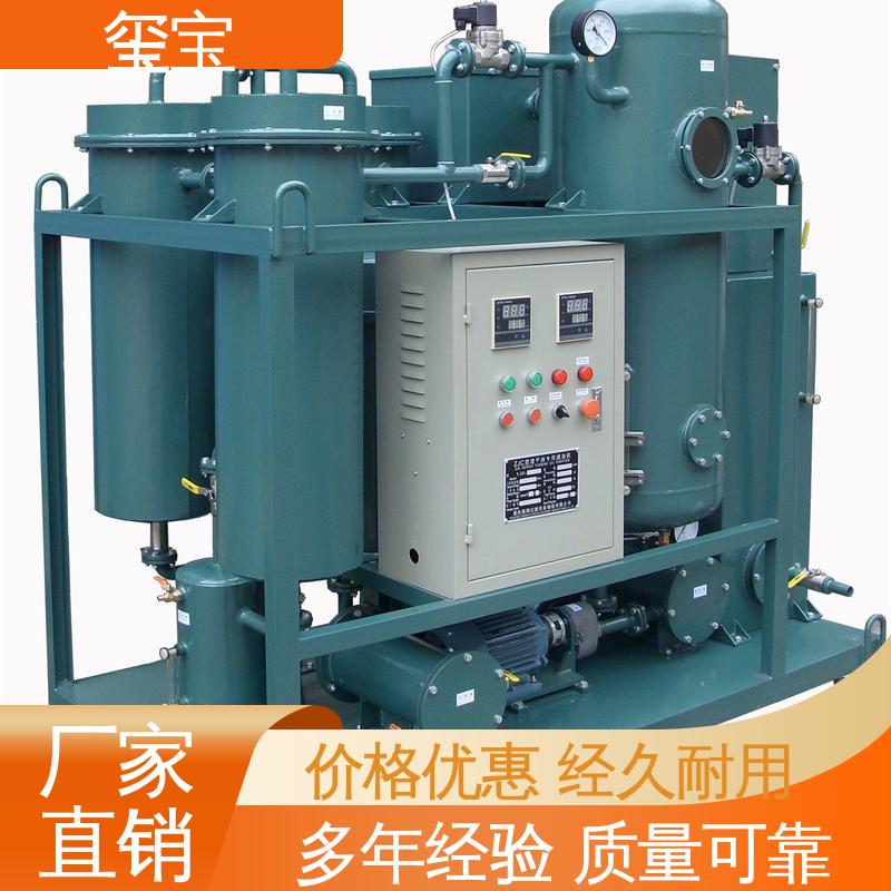 不伤油液 支持定制 快速脱除油中杂质 绝缘油净油机 废油处理过滤