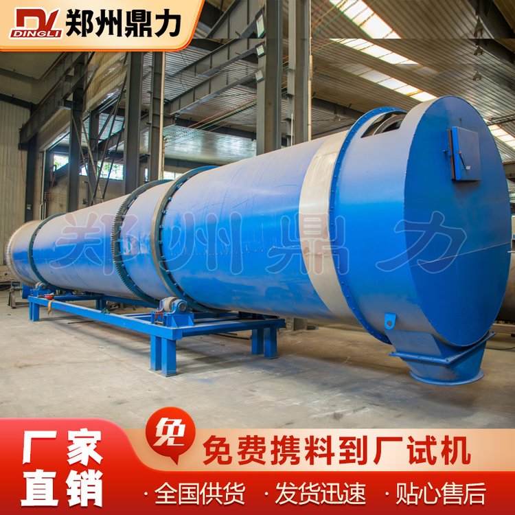 新型矿渣烘干机 矿粉干燥设备 鼎力回转滚筒烘干设备 按需定制