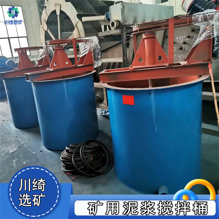矿浆浮选搅拌槽 药剂立式泥浆双叶轮搅拌机 矿用污泥搅拌桶