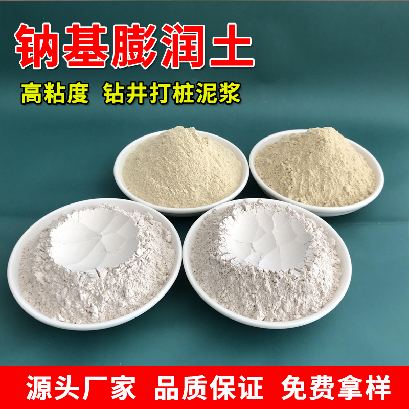 钠基膨润土钻井泥浆填充用涂料用工业用黄色钙基 铸造 肥料 土黄色