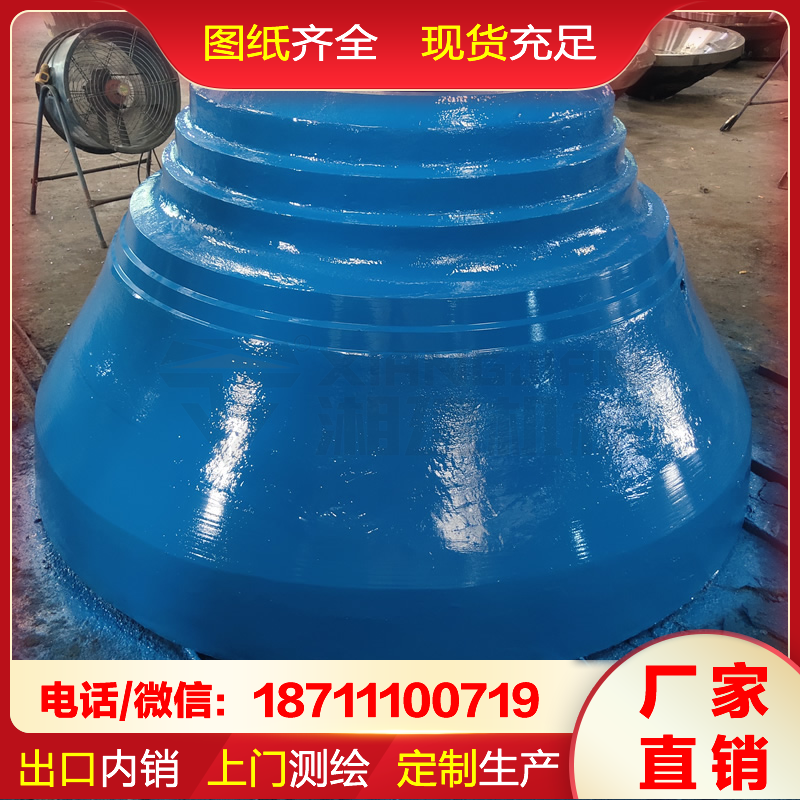 来图定做 双金 高锰钢圆锥衬板 圆锥破配件 图纸齐全