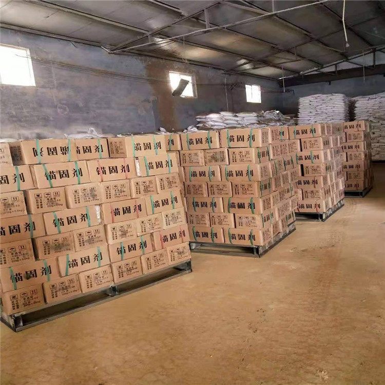 盛兴洪源 隧道混凝土添加剂 水泥基配方复合材料 锚固剂