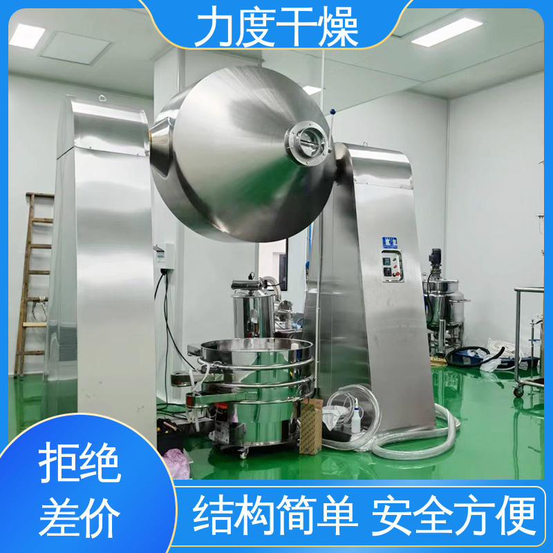 力度 可用于食品行业 当面验货签收 双锥回转真空干燥机 自动恒温控制