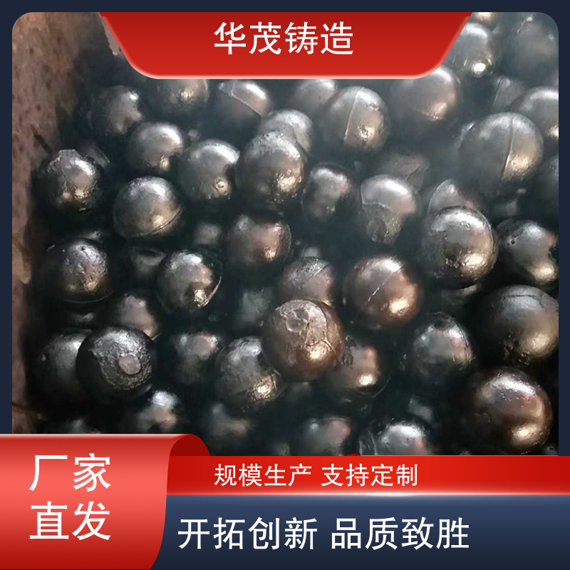 华茂铸造 电厂耐磨钢球 定制加工多样 硬度高 不易破