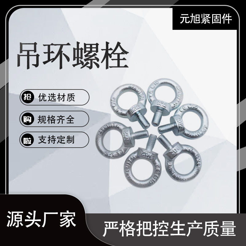 吊环螺栓304不锈钢 加长吊 环螺丝 吊 环吊耳螺 栓螺母