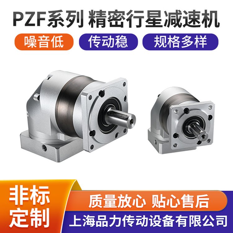 销售/预定PZF系列直角齿轮行星减速机HF60/90/120/140