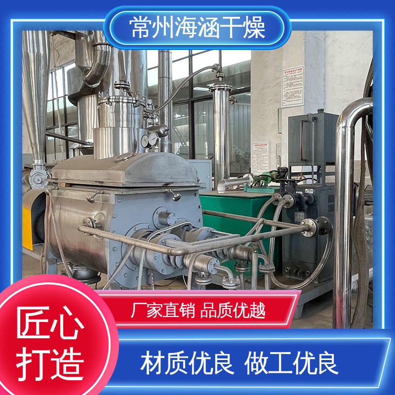 海涵 实验测试服务 物料适应性强 SHYZ-200 真空螺旋干燥机