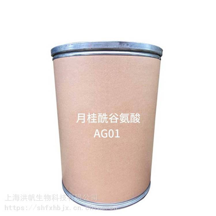 普济-AG01-95粉体-月桂酰谷氨酸 天然氨基酸起泡剂 厂家批发洗颜洁面奶护发素常用