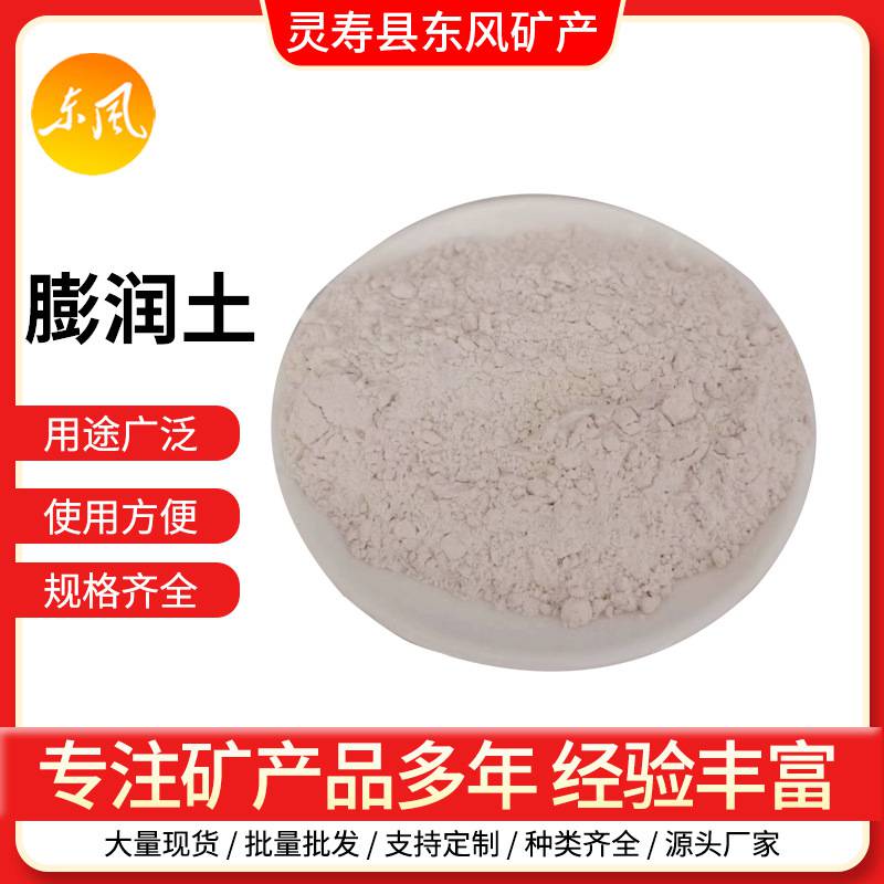 供应钙基膨润土铸造用钠基土 钻井泥浆用土 涂料用增稠性好