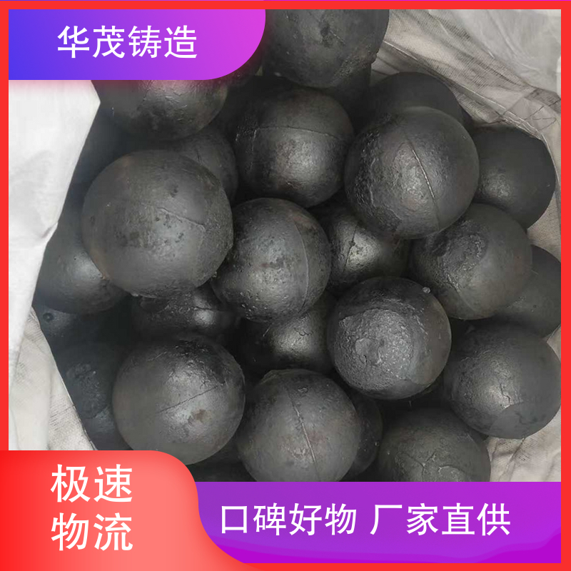 华茂铸造 耐磨钢球 定制加工多样 架构合理多规格