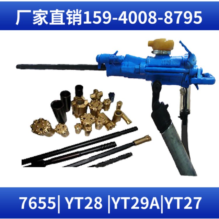风动凿岩机YT29A 重量轻 冲击频率≥36Hz 隧道凿岩机械