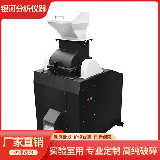 定做 实验室用氧化锆锤式破机 YHEP-125×150 维修方便 银河仪器