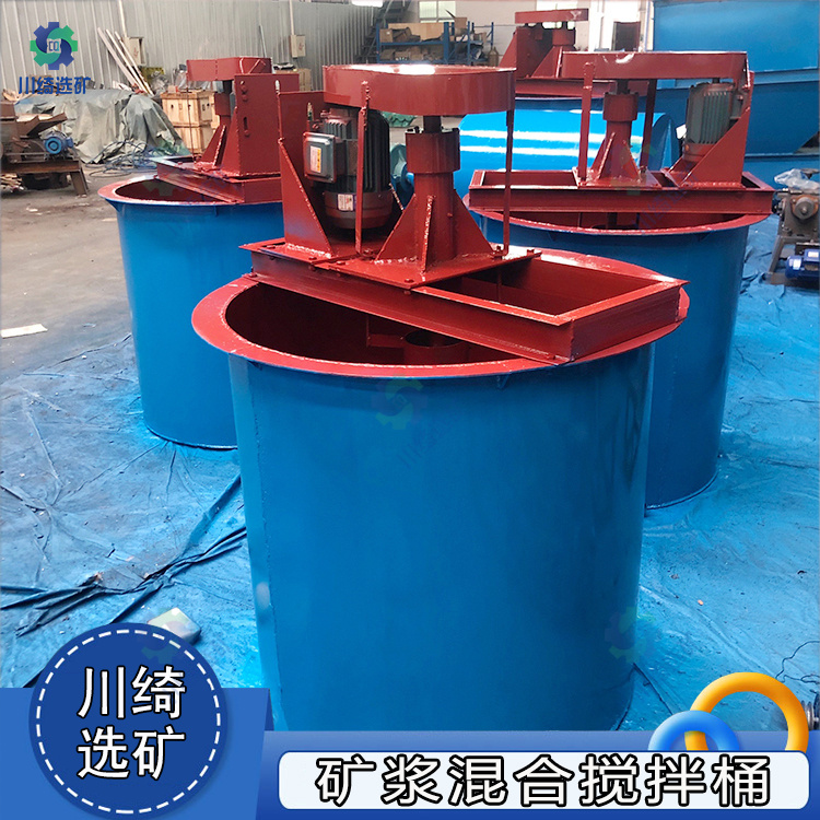 双叶轮矿浆药剂搅拌槽 建筑工地用选矿搅拌桶 浆料提升搅均设备
