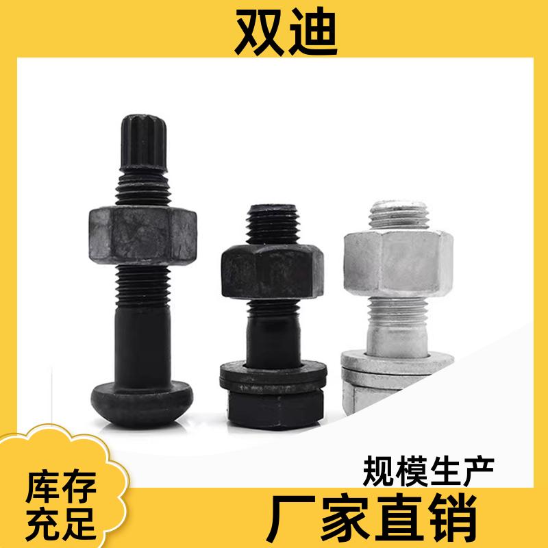 高强度10.9级 钢结构螺丝 拉力达标 不惧检测 双迪紧固件