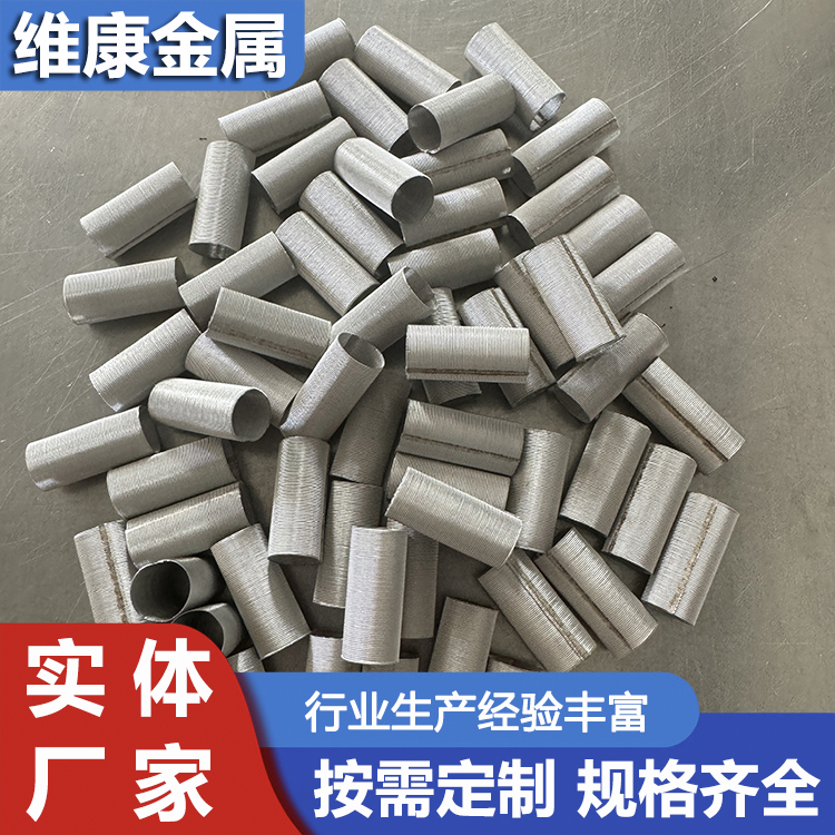 304不锈钢过滤网筒 污水处理筛网 空气净化设备过滤层网