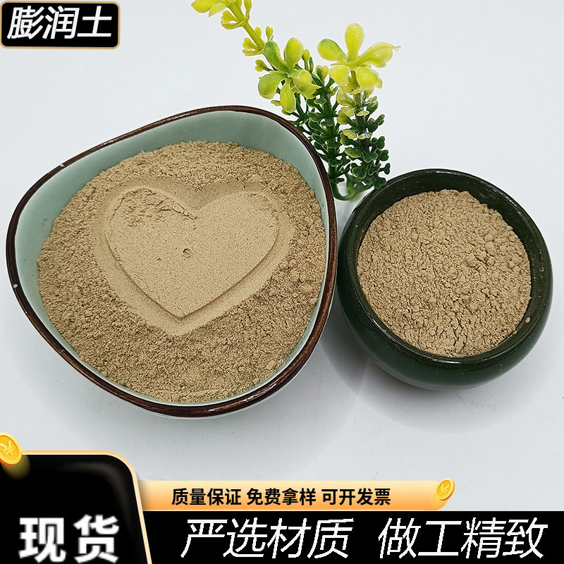 涂料用工业用黄色钙基 铸造 肥料 钻井泥浆填充用土黄色钠基膨润土