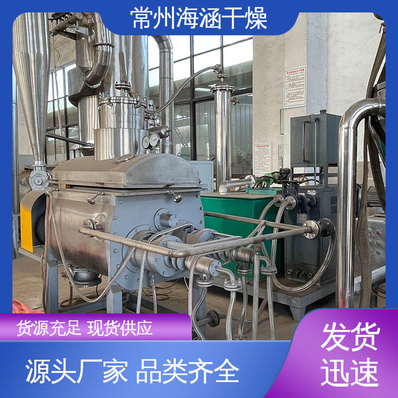 海涵 物流配送 物料适应性强 SHYZ-3500 真空螺旋干燥机