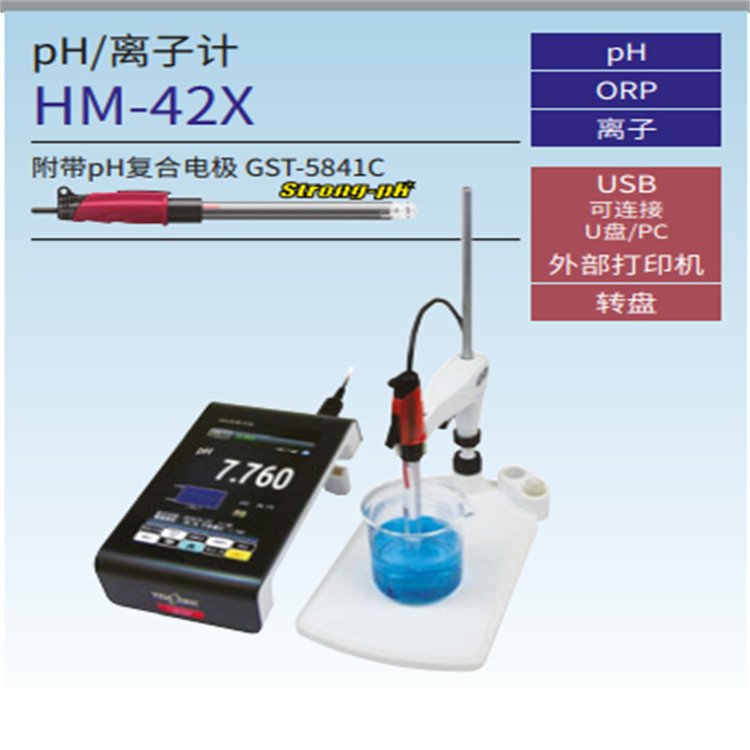 优势供应TOA-DKK东亚电波PH计/离子计HM-42X