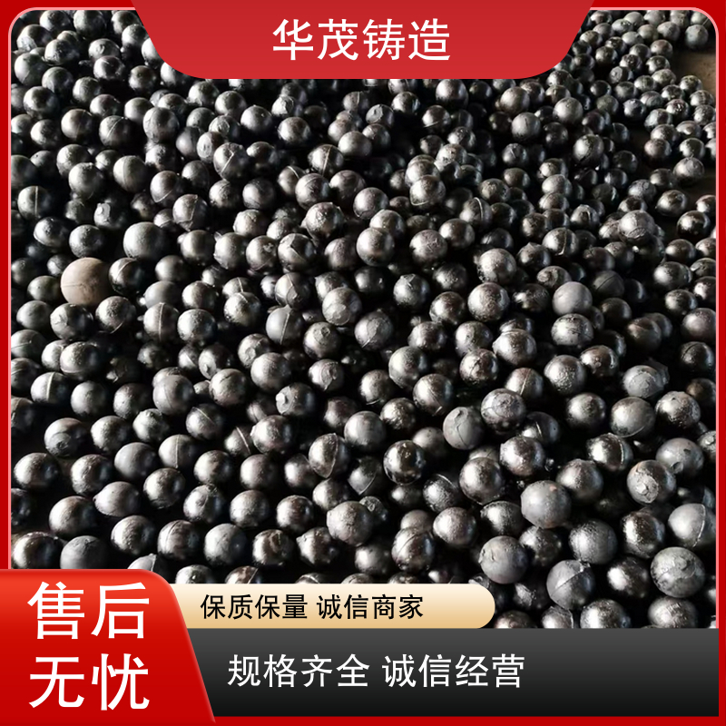 华茂铸造 源头厂家 球磨机钢锻 精心设计 硬度高 不易破