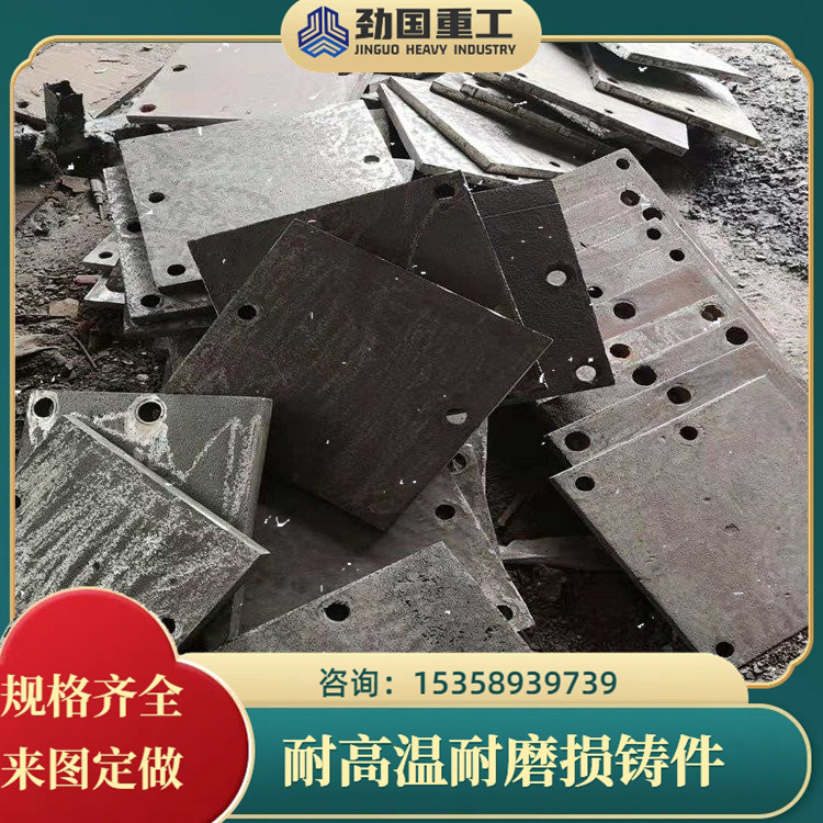 高铬铸铁BTMCr15耐磨损衬板 齿板 窑口护板 按需定做